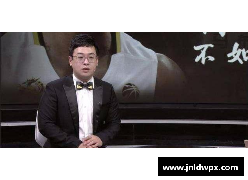 NBA解说员揭秘：赛场内外的独家故事和职业心得