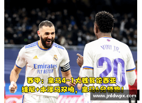 维拉利尔力克皇马，终结14连败魔咒，重返西甲积分榜前四