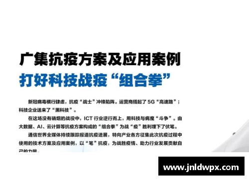 mk体育各国抗疫策略的深度解析：当中国不再是疫情的中心 - 副本