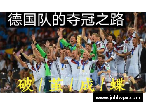mk体育2018世界杯：破茧成蝶的青春传奇